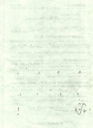 山东省潍坊市高一数学下学期期末考试试卷(PDF，无答案)试卷