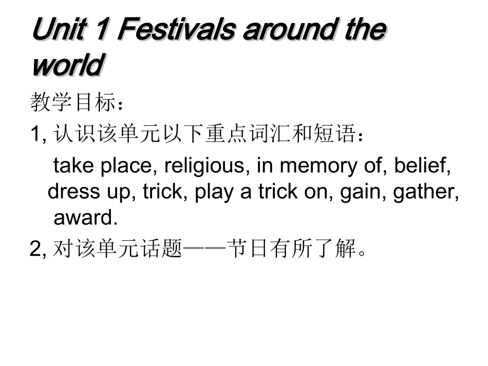 必修三unit1warmingup_第1页