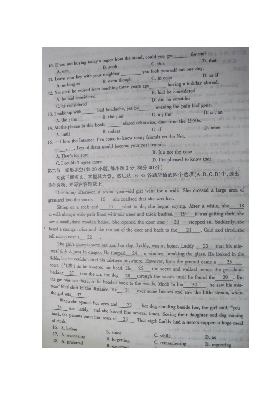 山西省大同市高三英语学情调研测试试卷(扫描版)新人教版试卷_第3页