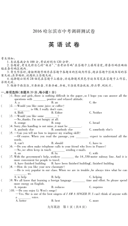 中考英语调研测试卷(pdf) 05
