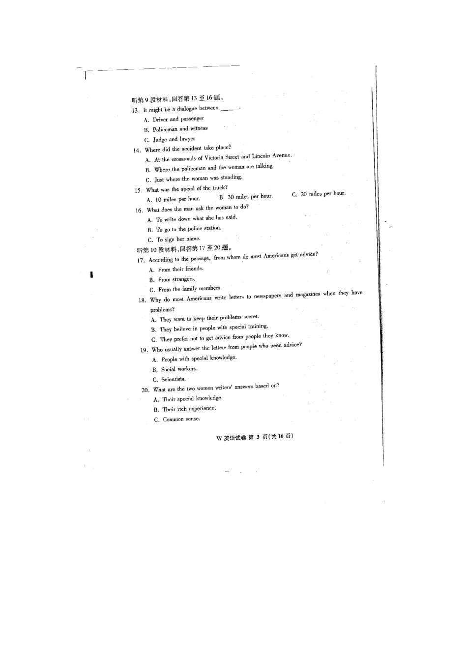 安徽省 江南十校 高三英语3月联考试卷_第3页