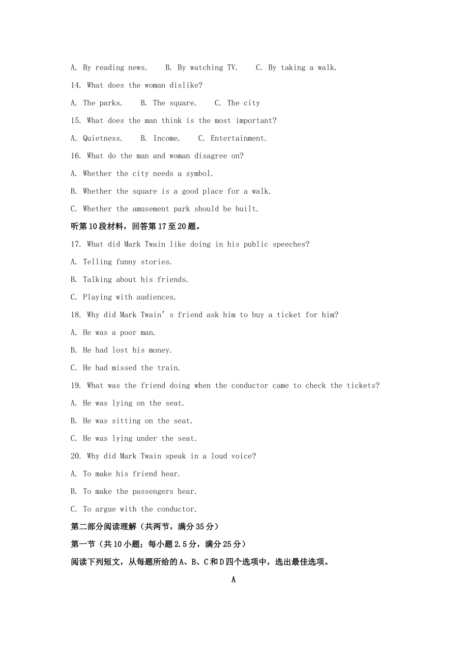 山东省 高二英语3月阶段检测联合考试试卷试卷_第3页