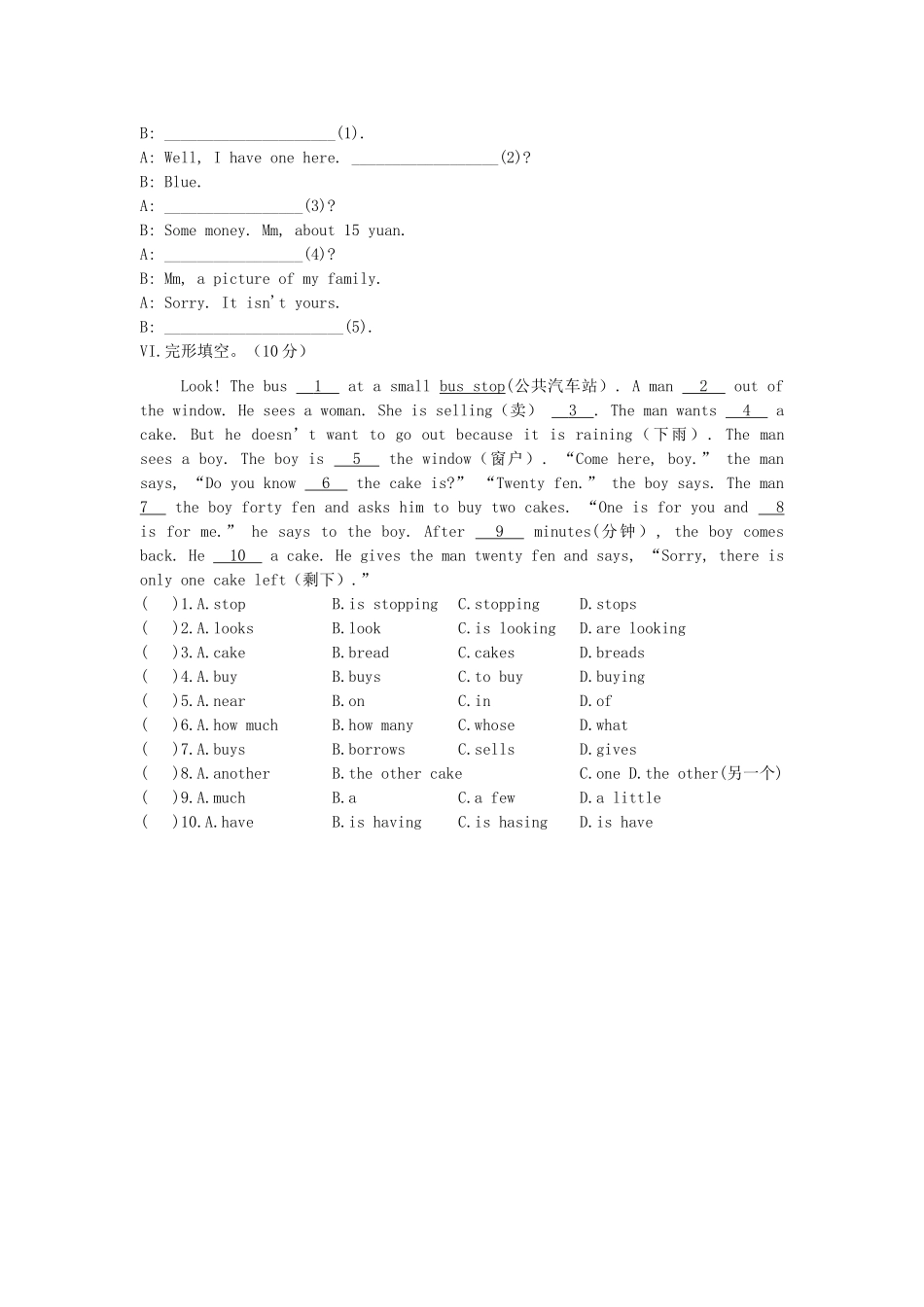 中考英语总复习 七下 Unit 5 Topic 2 仁爱版试卷_第3页