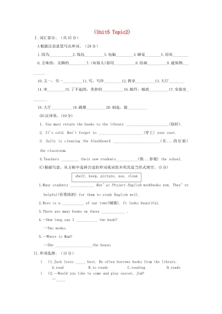 中考英语总复习 七下 Unit 5 Topic 2 仁爱版试卷