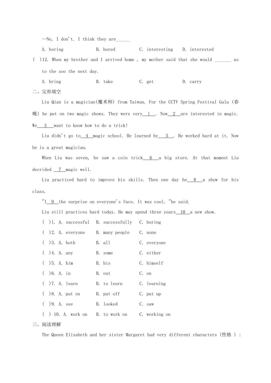 中考英语 第一部分 教材研析复习试卷_第2页