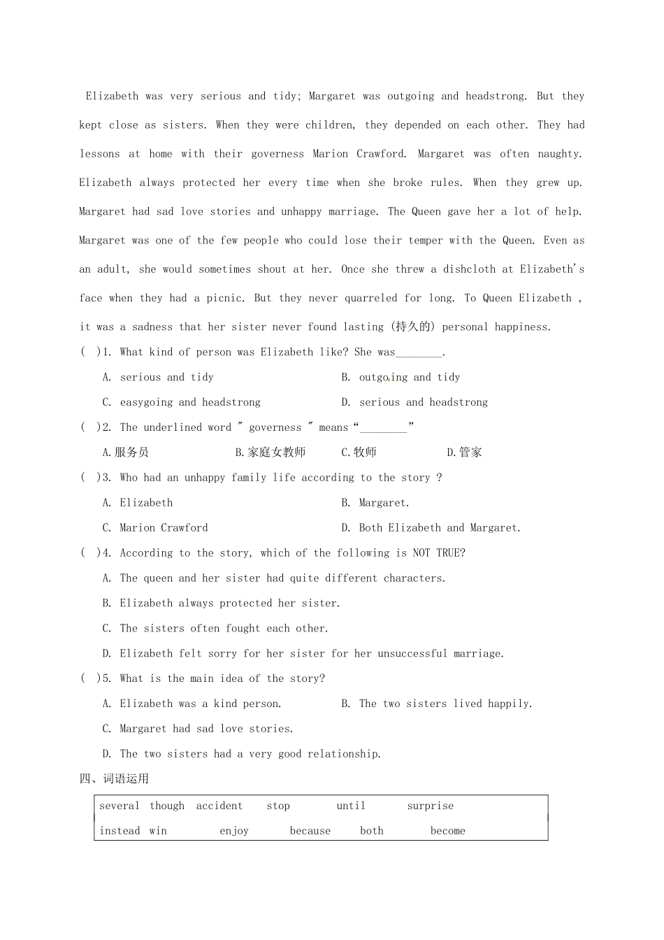 中考英语 第一部分 教材研析复习试卷_第3页