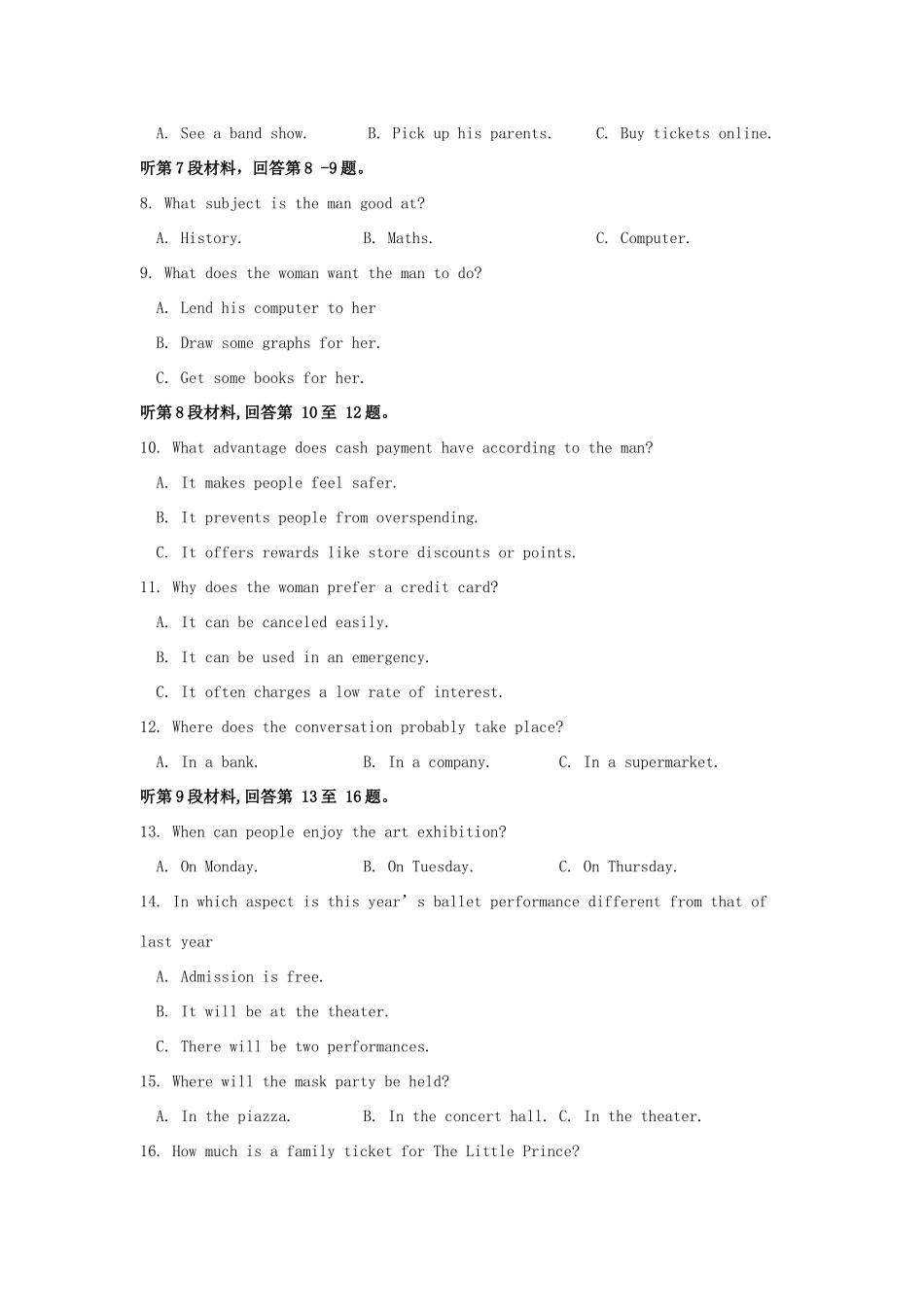 山东省招远一中高三英语上学期10月月考试卷_第2页