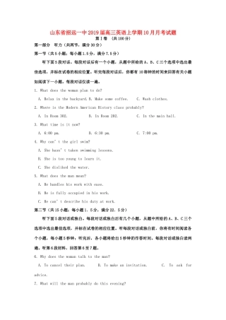 山东省招远一中高三英语上学期10月月考试卷
