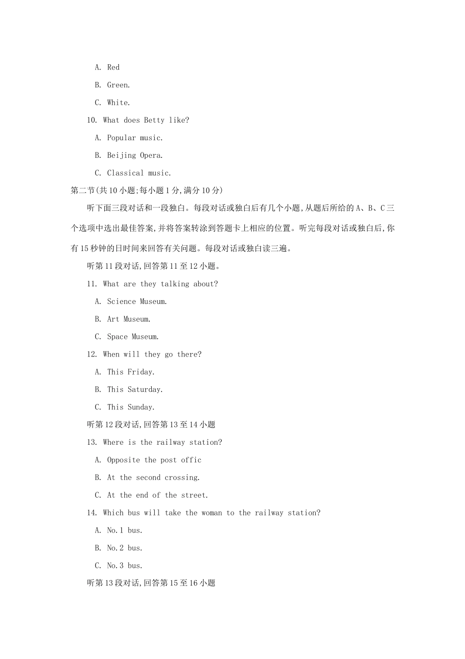 四川省广元市中考英语真题试卷(含答案)试卷_第3页