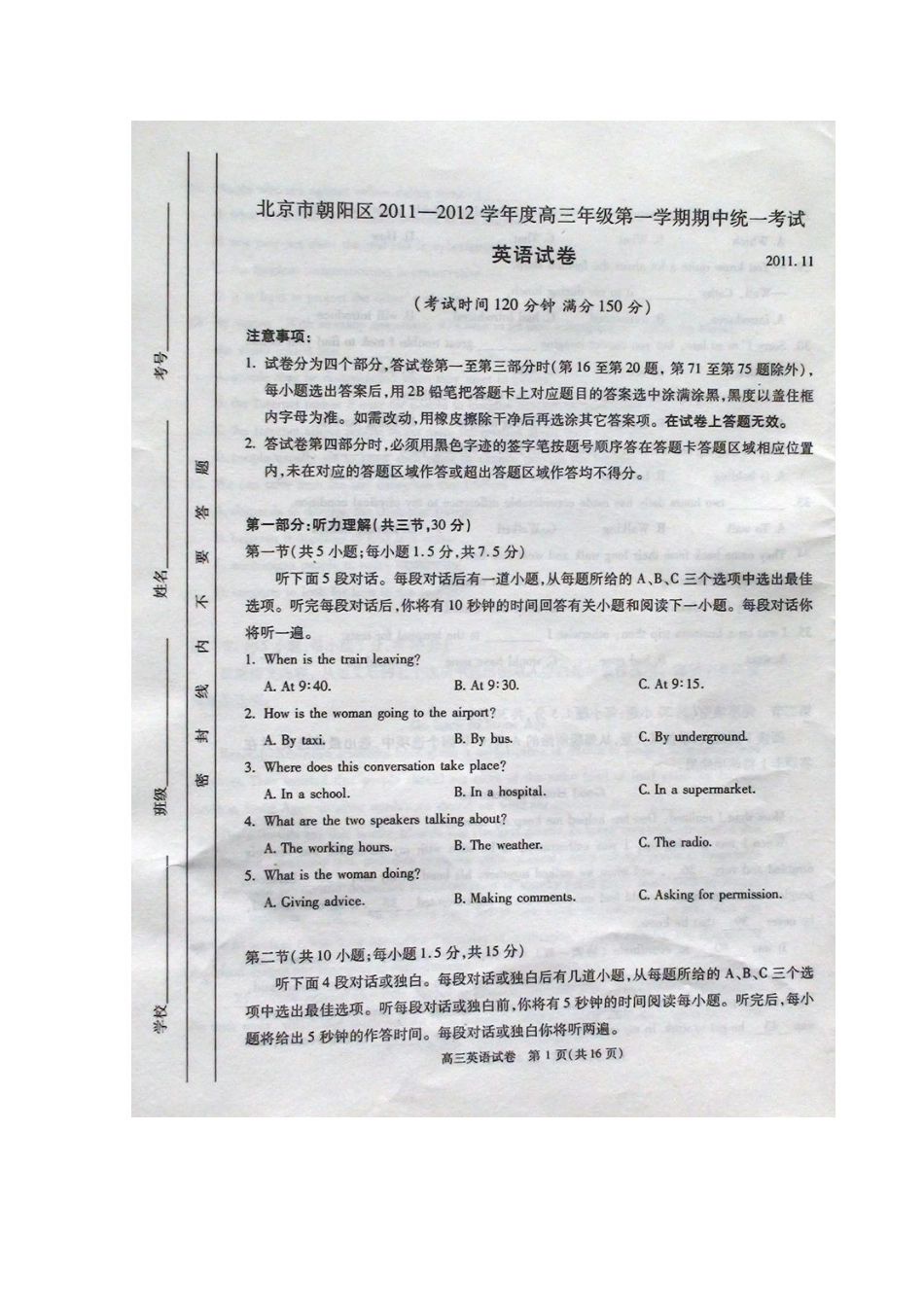 北京市朝阳区高三英语上学期期中考试试题(扫描版)新人教版 试题_第1页