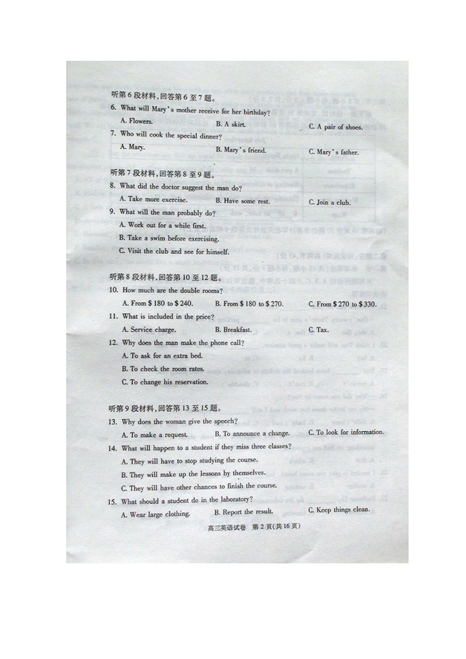 北京市朝阳区高三英语上学期期中考试试题(扫描版)新人教版 试题_第2页