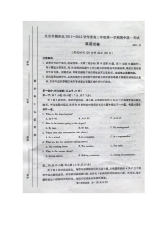 北京市朝阳区高三英语上学期期中考试试题(扫描版)新人教版 试题