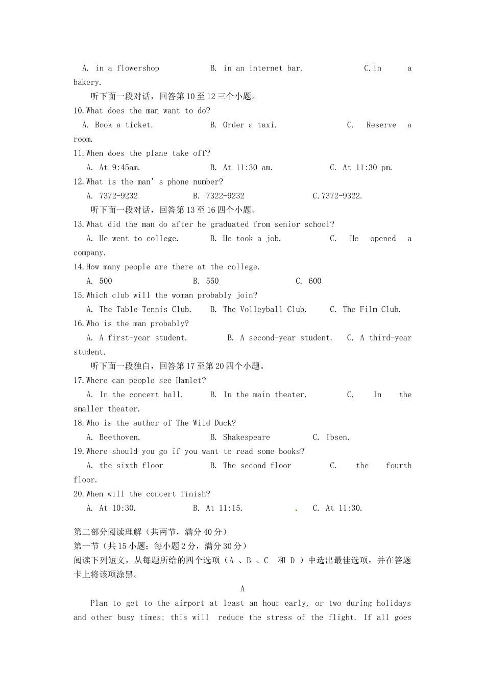 安徽省六安市舒城县 高二英语上学期期中试卷_第2页