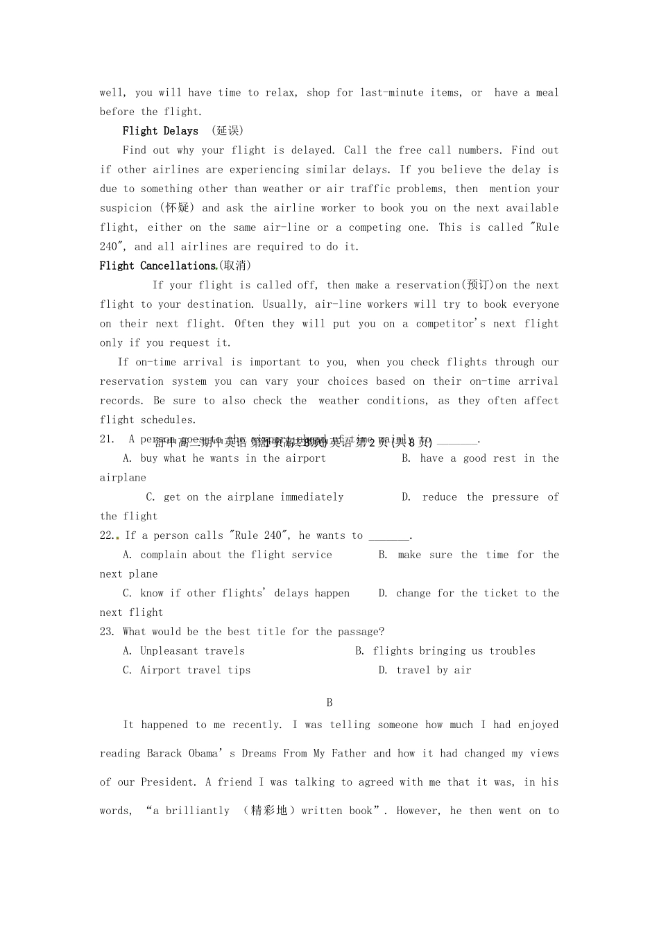 安徽省六安市舒城县 高二英语上学期期中试卷_第3页