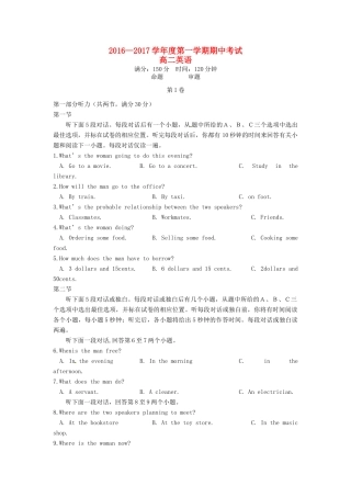 安徽省六安市舒城县 高二英语上学期期中试卷