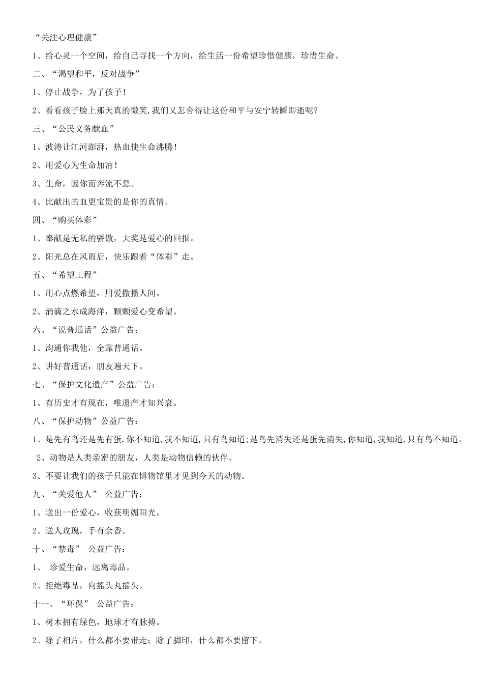 中考语文 三大文体阅读知识储备与答题技巧试卷_第3页