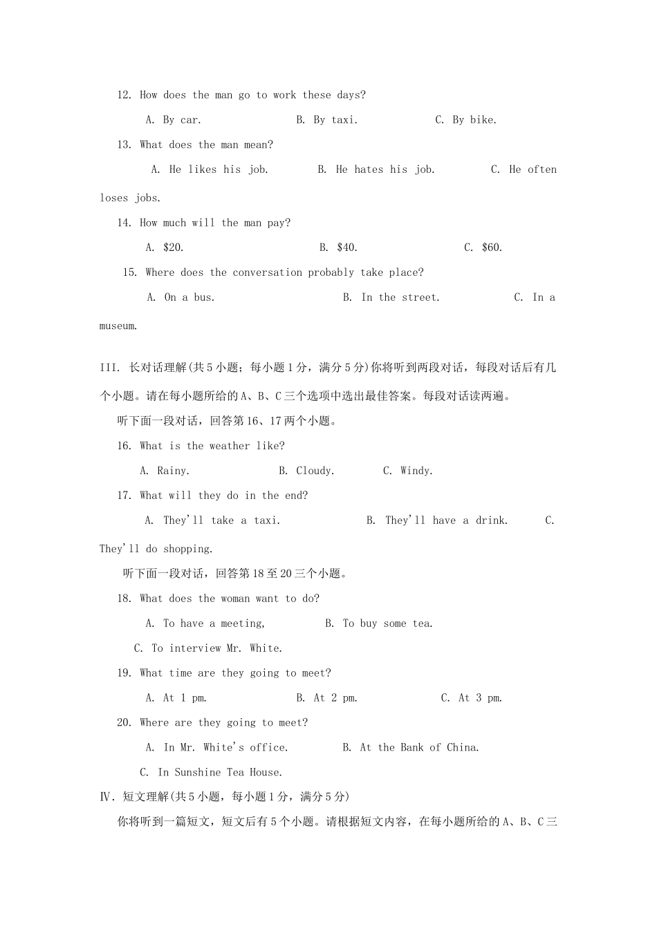 安徽省中考英语真题试卷_第2页