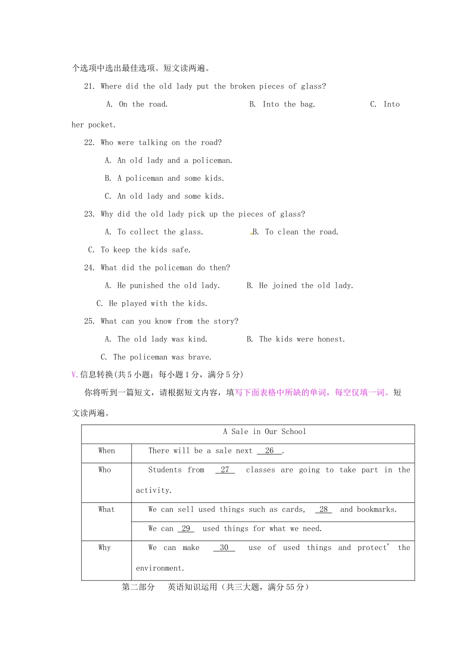 安徽省中考英语真题试卷_第3页