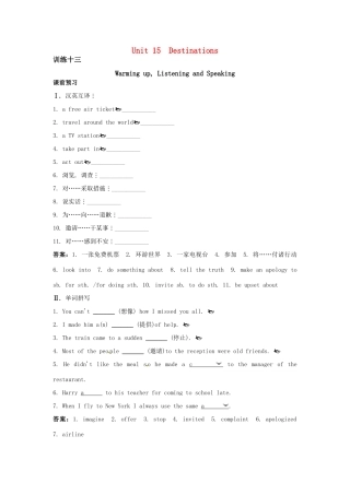 大纲版第2册 课课练Unit15：Warming up, Listening and Speaking试卷