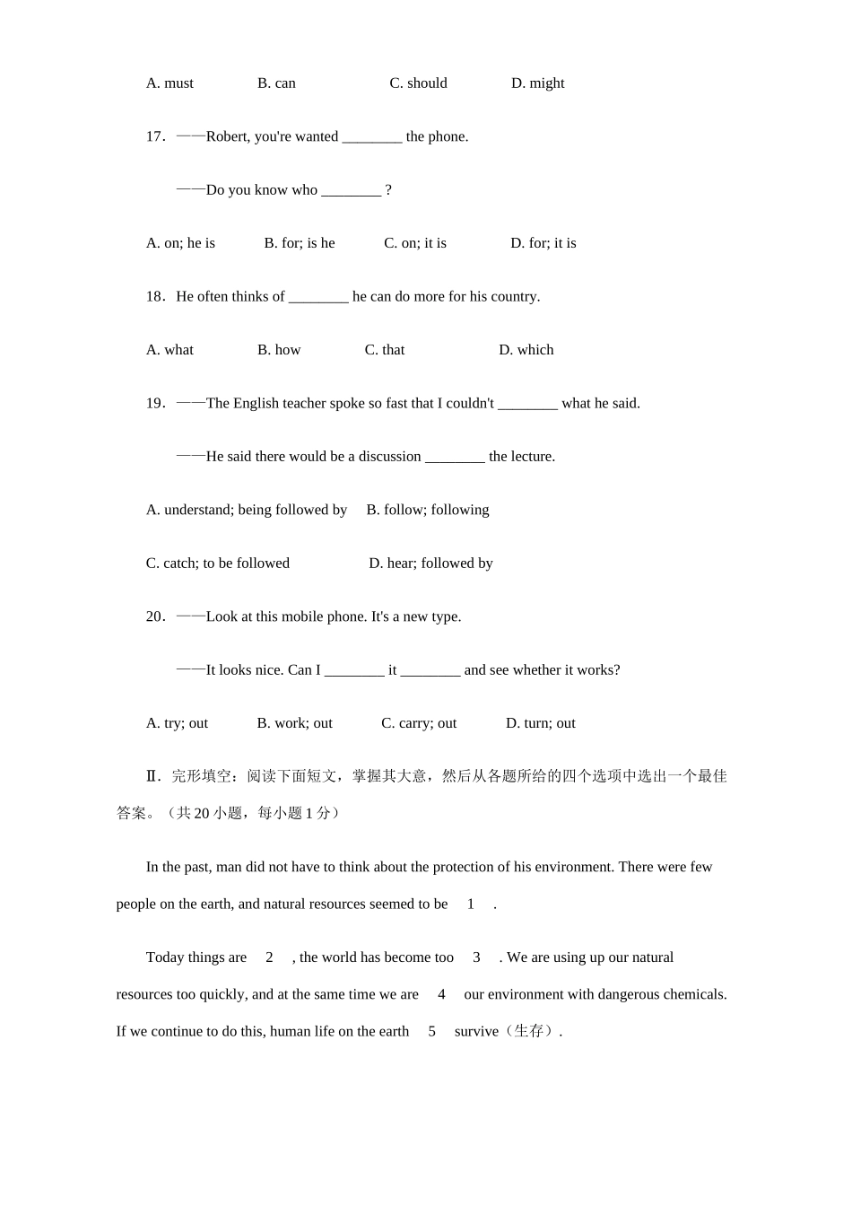 北大附中下学期高一英语期末考试卷 新人教版试卷_第3页