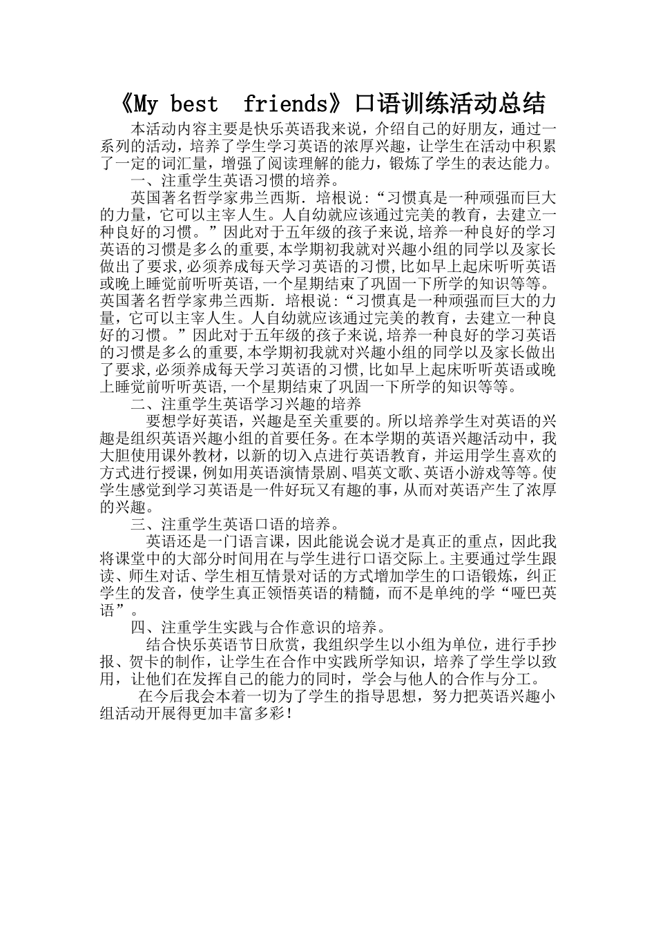 《Mybestfriends》口语训练活动总结_第1页