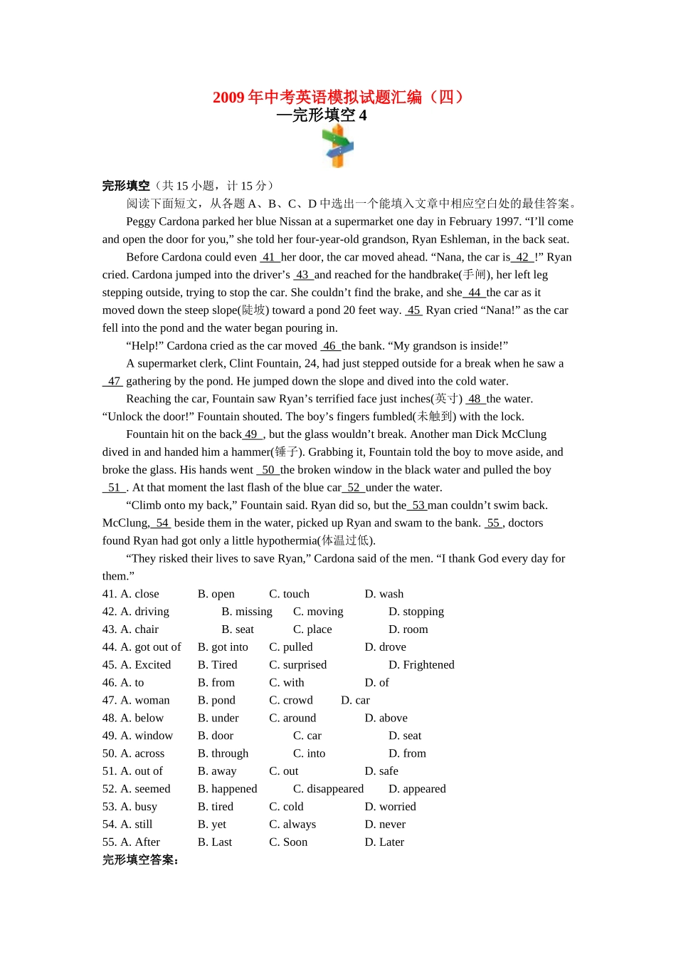 中考英语模拟试卷汇编(四) 完形填空4试卷_第1页