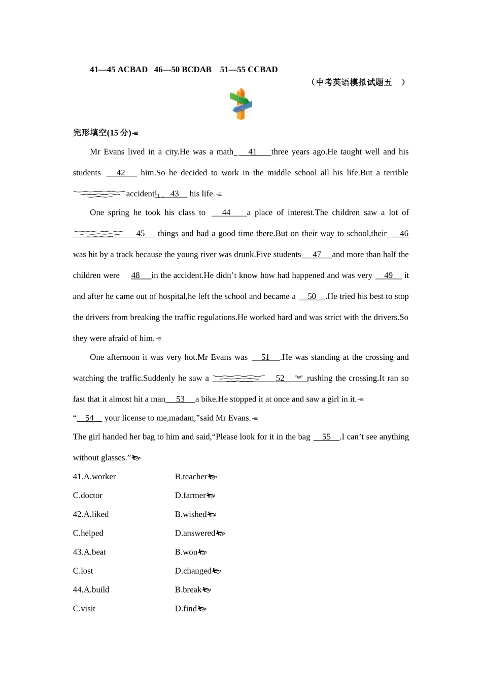 中考英语模拟试卷汇编(四) 完形填空4试卷_第2页