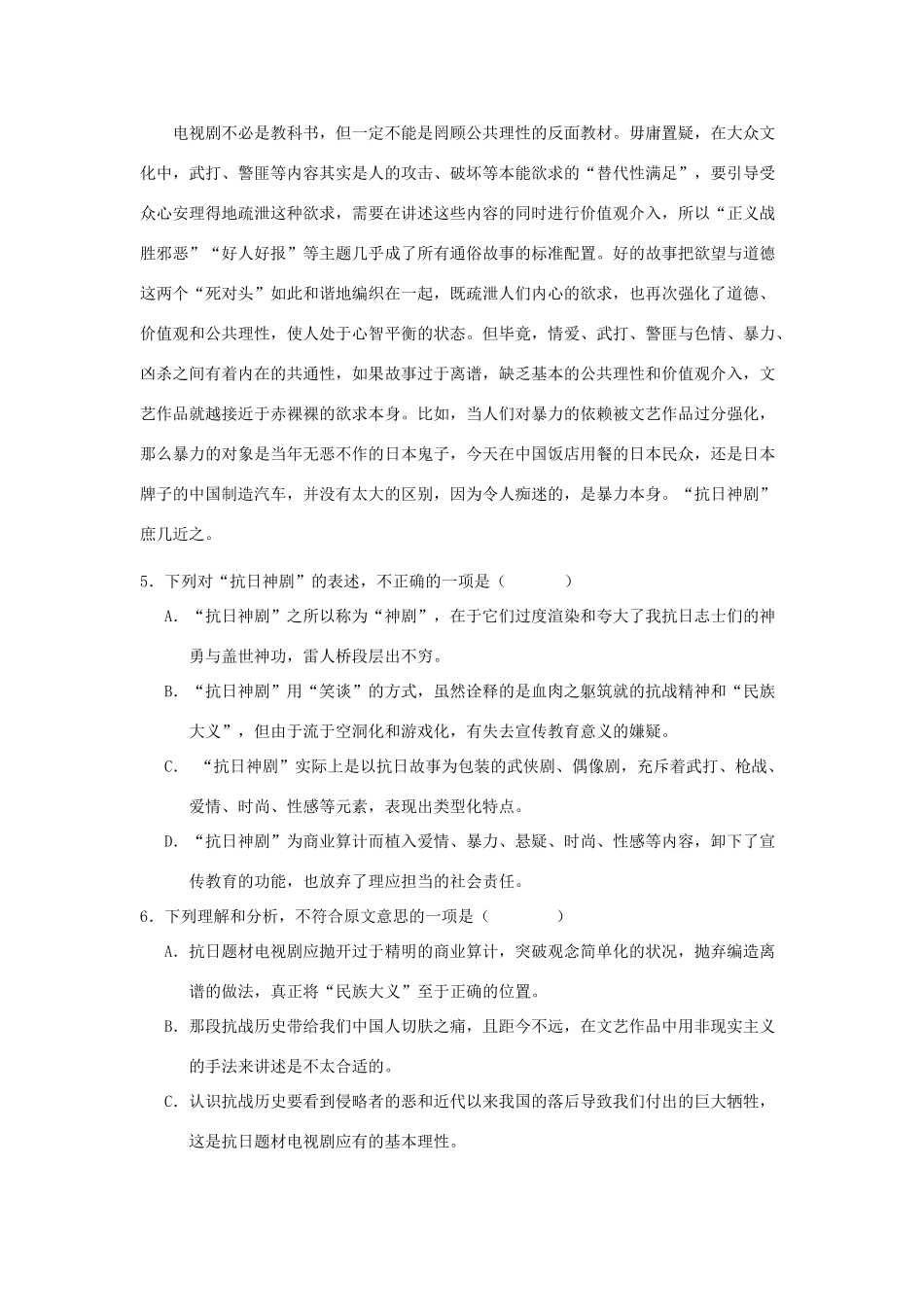 四川省泸县二中高二语文下学期期中试卷新人教版试卷_第3页