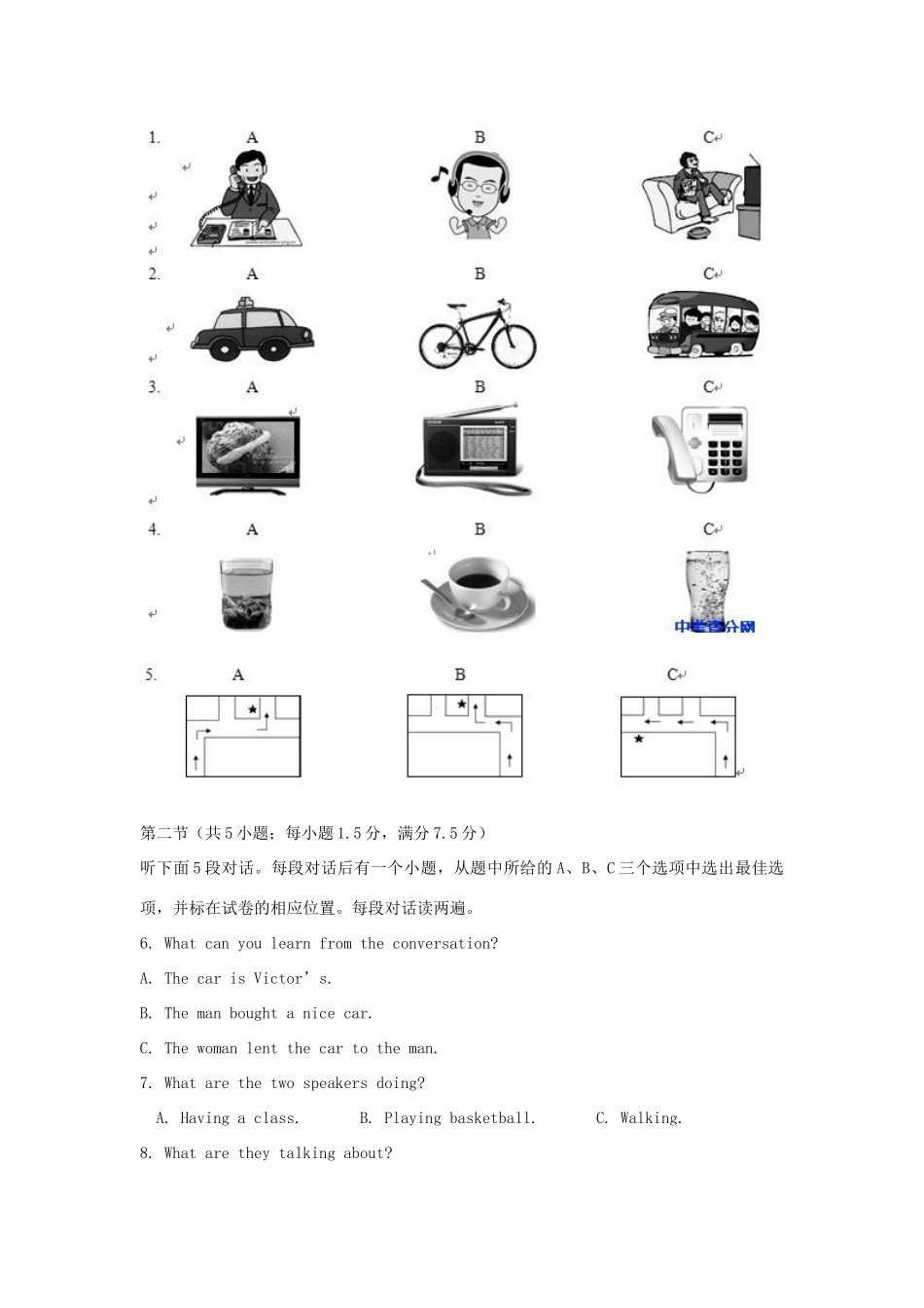 四川省 乐山市中考英语真题试卷_第2页