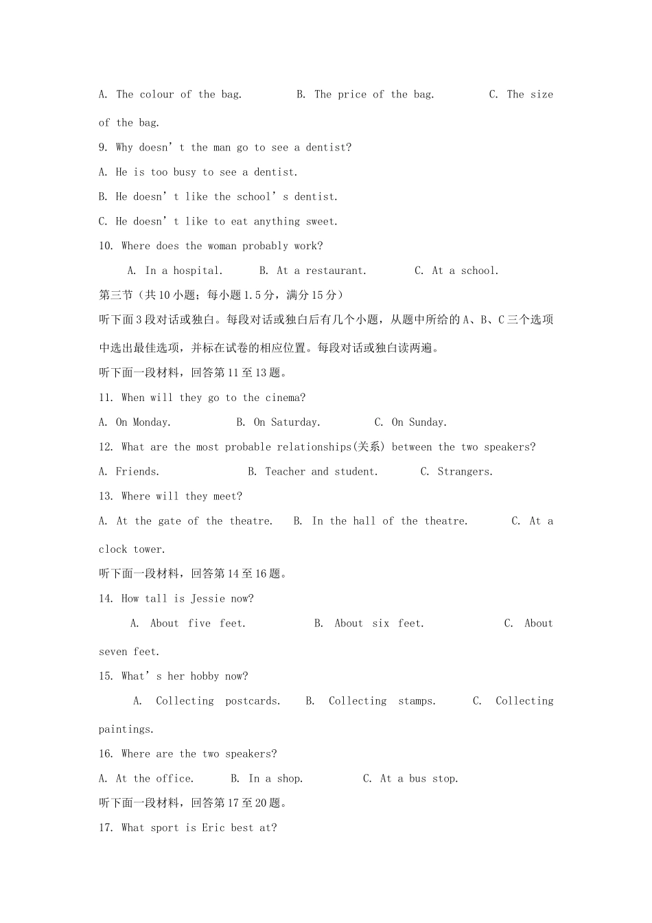 四川省 乐山市中考英语真题试卷_第3页