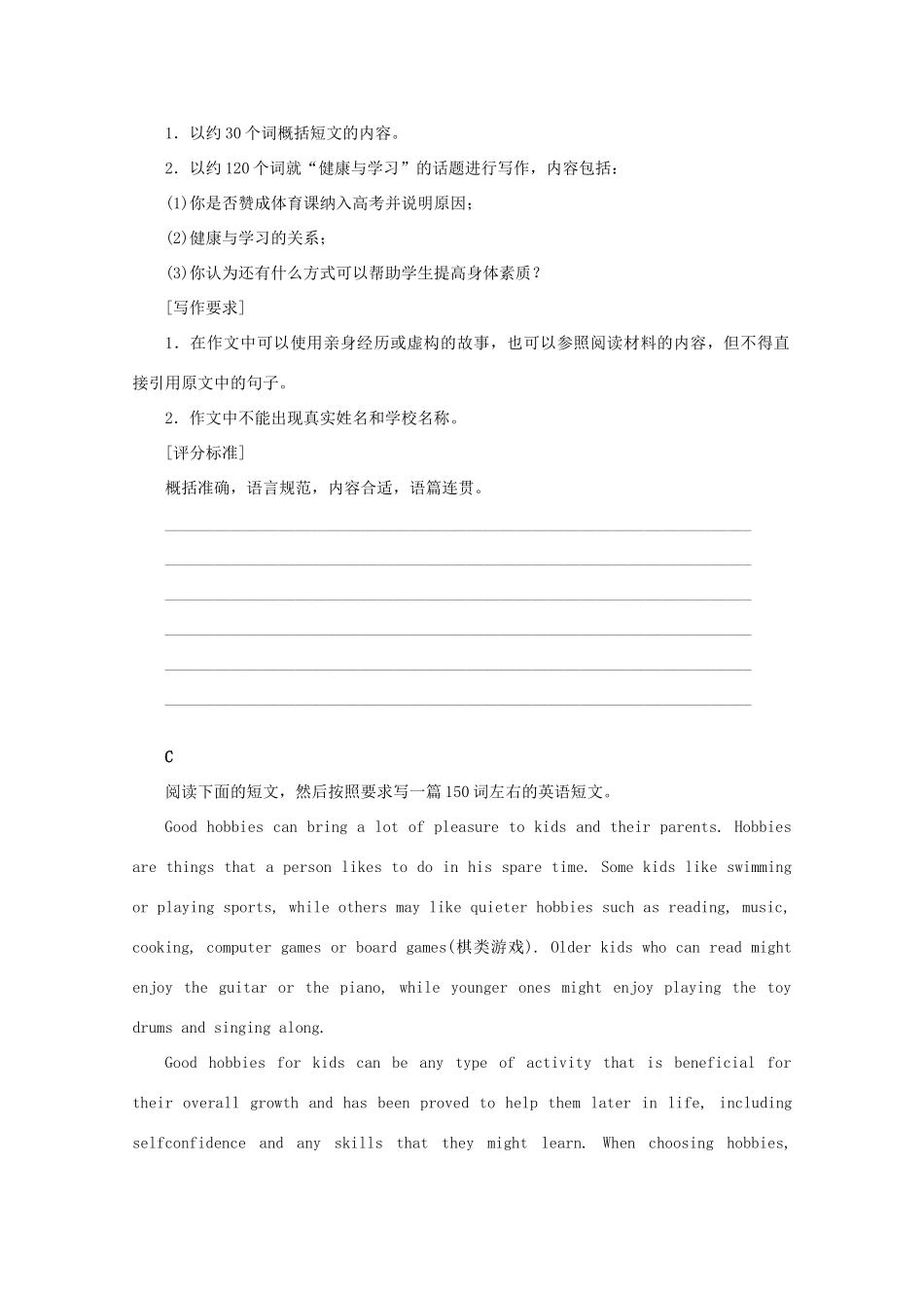 安徽省高考英语二轮小专题复习 落实应用之说明文型读写任务试卷_第3页