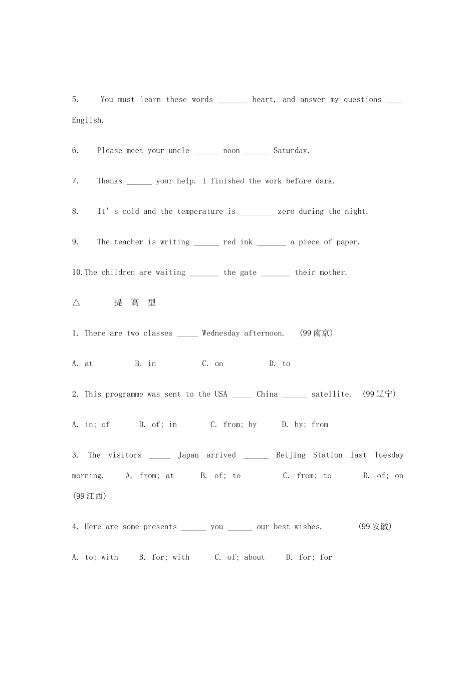 中考英语复习题系列6 介词 人教新目标版试卷_第2页
