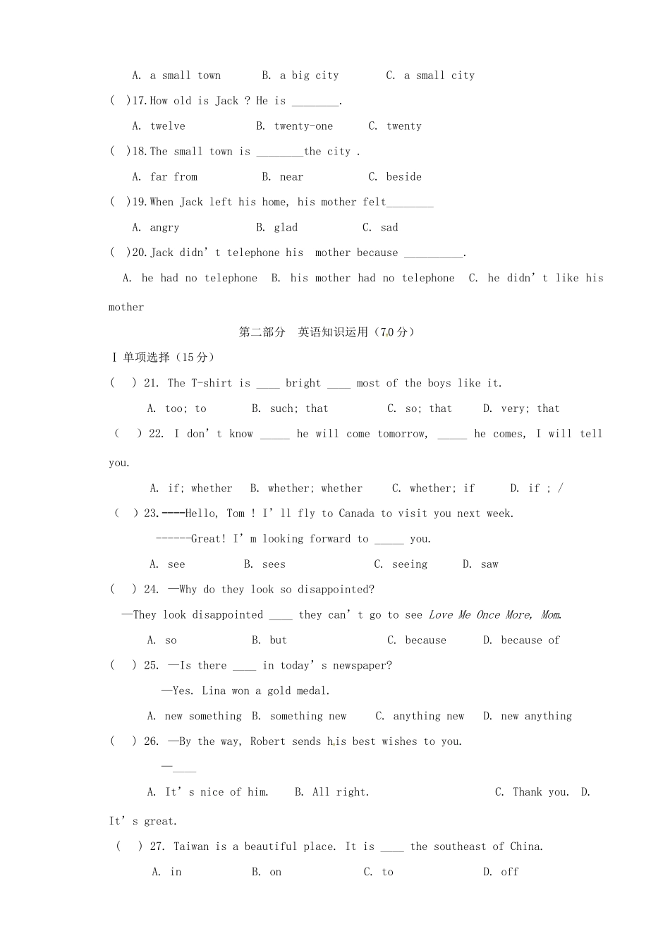 内蒙古巴彦淖尔市 八年级英语下学期期末试题(无答案) 试题_第2页