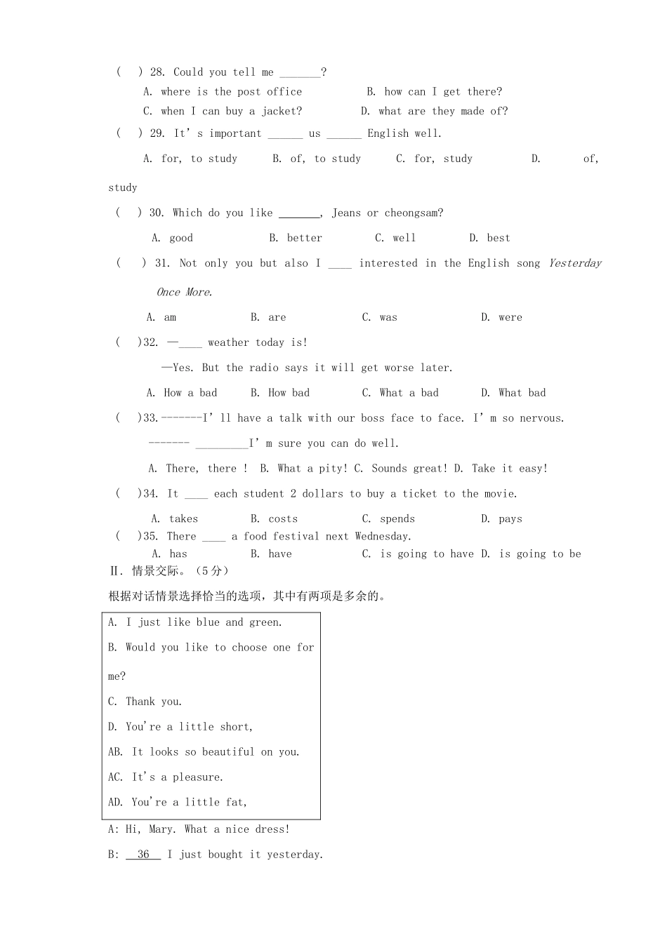 内蒙古巴彦淖尔市 八年级英语下学期期末试题(无答案) 试题_第3页