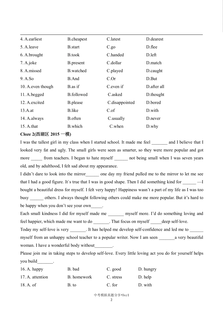 中考英语真题模拟分享一(pdf)试卷_第2页