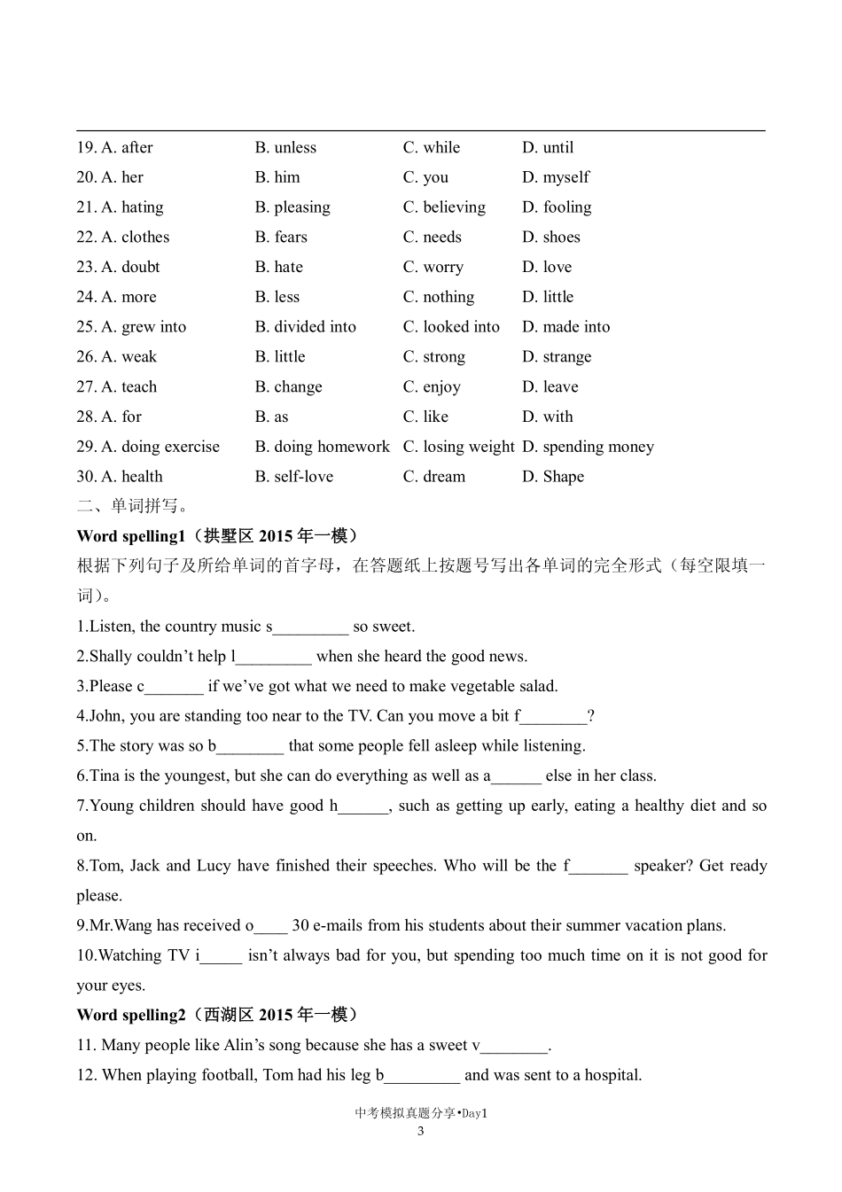 中考英语真题模拟分享一(pdf)试卷_第3页