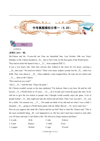 中考英语真题模拟分享一(pdf)试卷