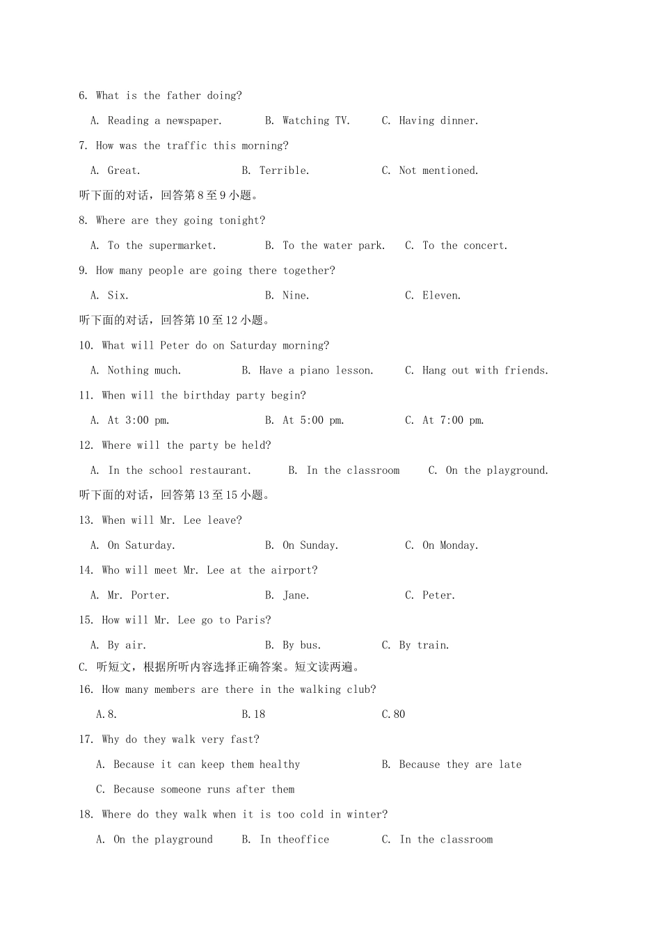 中考英语模拟试卷_第2页