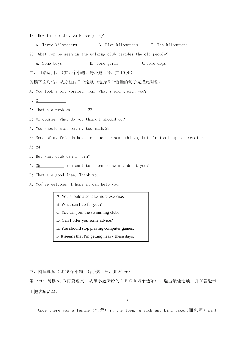 中考英语模拟试卷_第3页