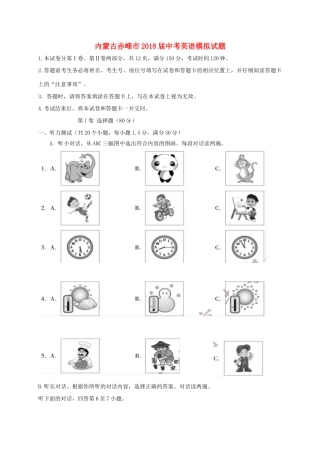 中考英语模拟试卷