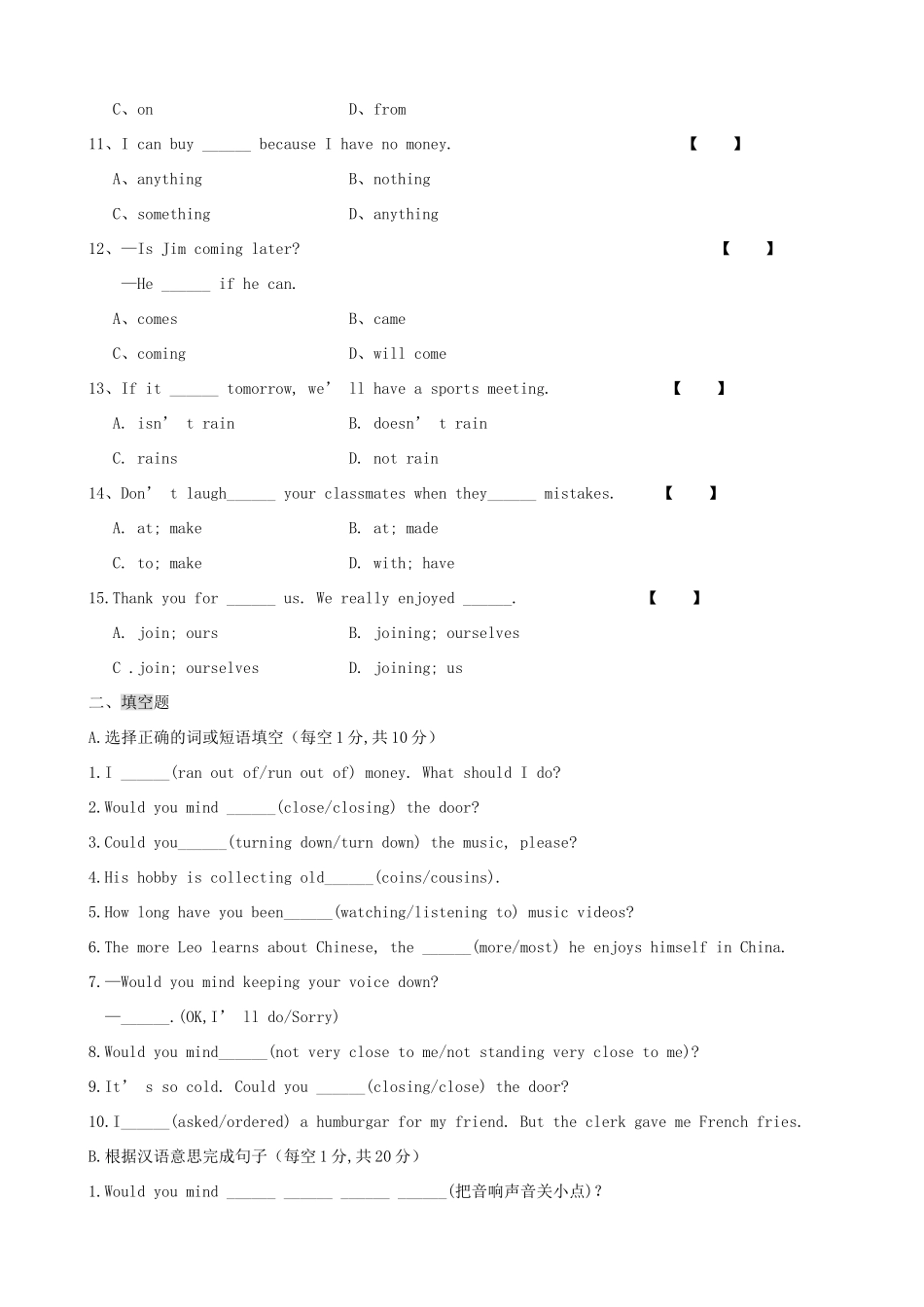 吉林省长春市104中八年级英语下册(Unit 7 Would you mind turning down the music )测试卷(1) 人教新目标版试卷_第2页