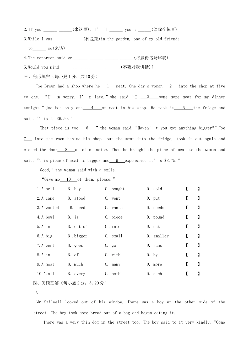 吉林省长春市104中八年级英语下册(Unit 7 Would you mind turning down the music )测试卷(1) 人教新目标版试卷_第3页