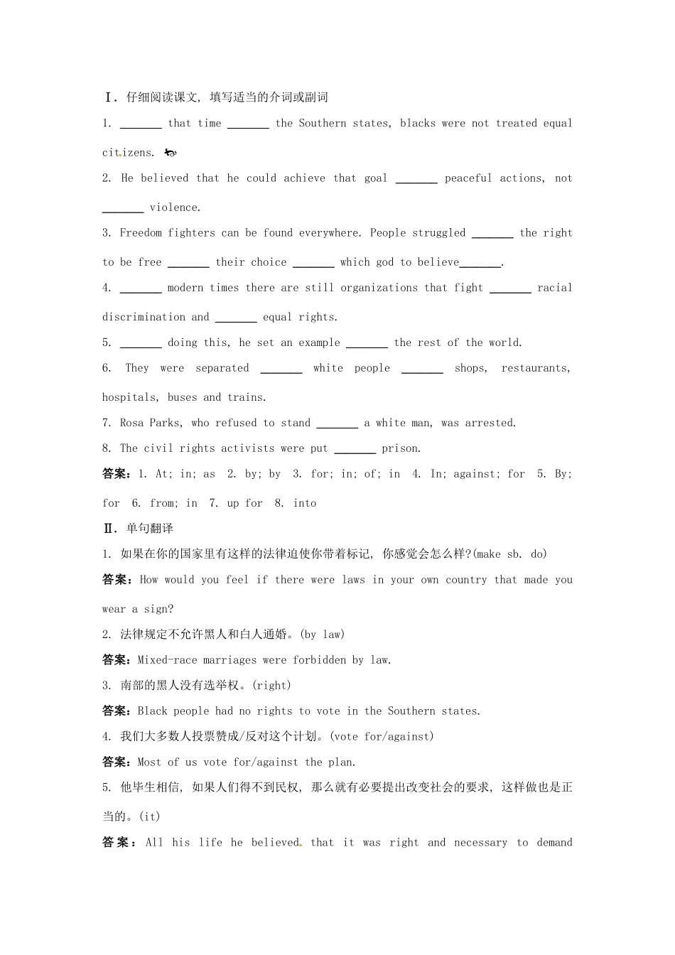 大纲版第2册 课课练Unit14：Reading试卷_第2页