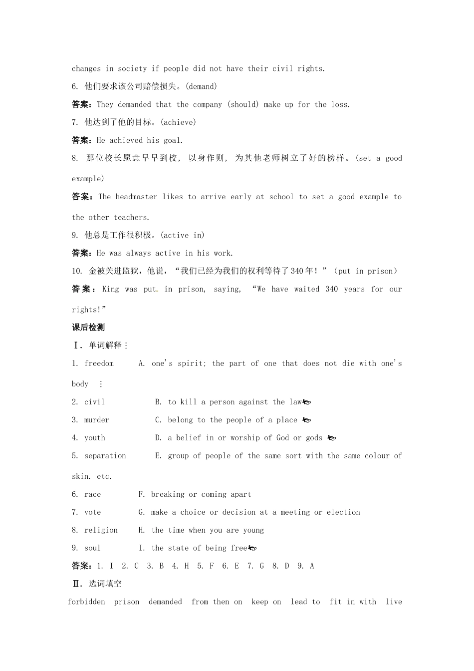 大纲版第2册 课课练Unit14：Reading试卷_第3页