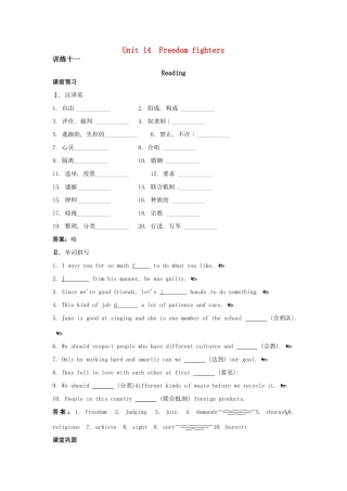大纲版第2册 课课练Unit14：Reading试卷