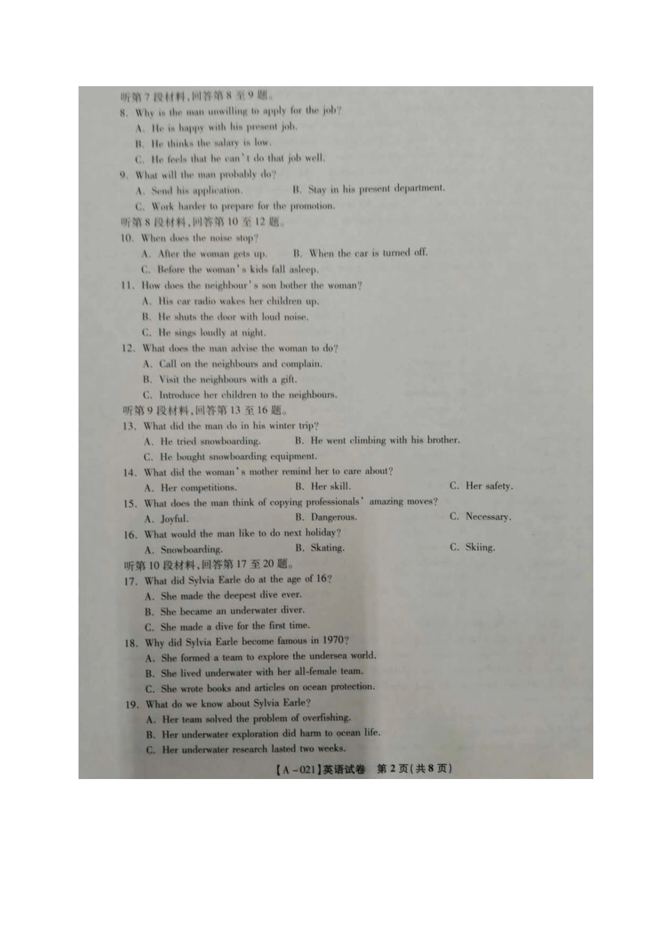 安徽省皖江联盟高三英语第一次联考试卷安徽省皖江联盟高三英语第一次联考试卷安徽省皖江联盟高三英语第一次联考试卷(扫描版)_第2页