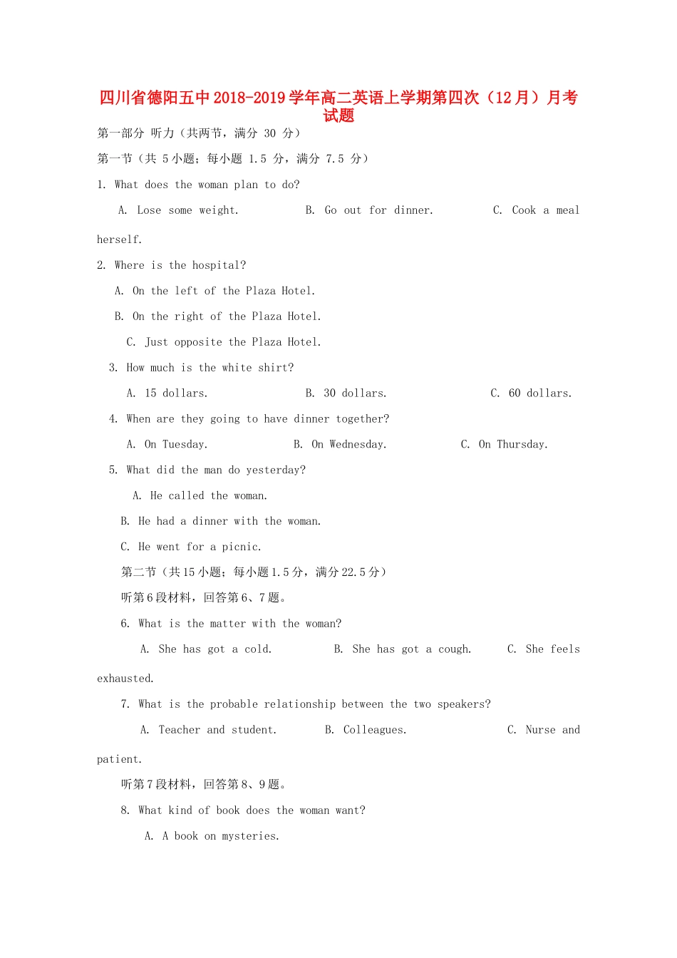 四川省德阳五中 高二英语上学期第四次(12月)月考试卷_第1页