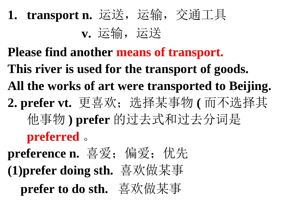unit3知识点_第1页