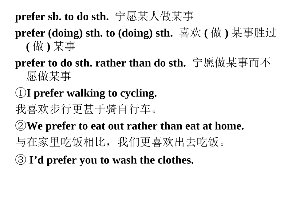 unit3知识点_第2页