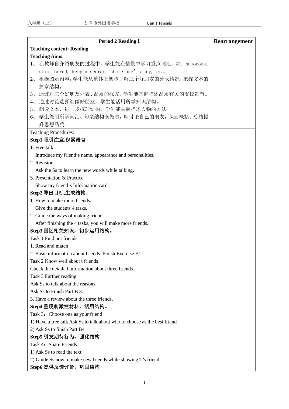 Unit1Reading1教案_第1页